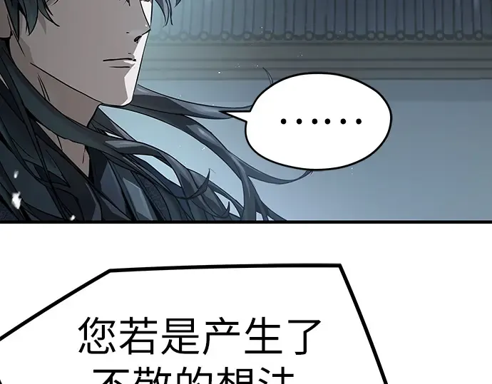 第42话 第87页