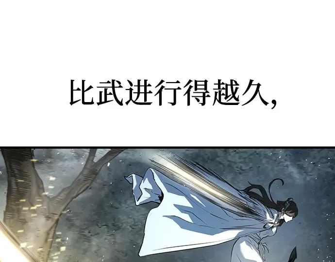 第42话 第206页