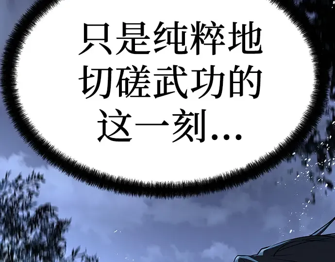第42话 第231页