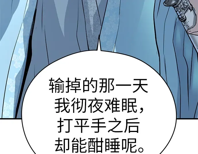 第42话 第286页
