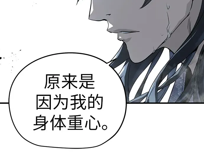 第43话 第19页