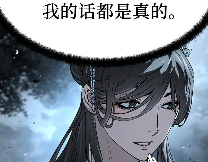 第43话 第28页