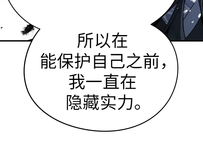 第43话 第142页