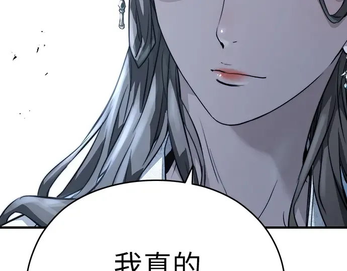 第43话 第196页