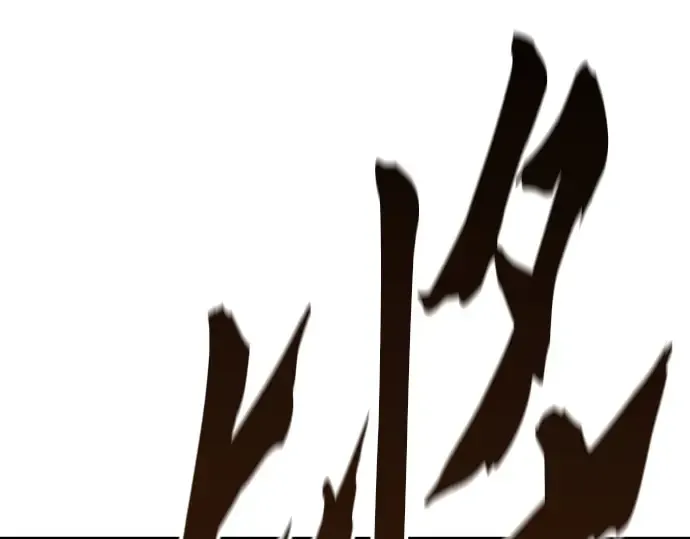 第43话 第215页
