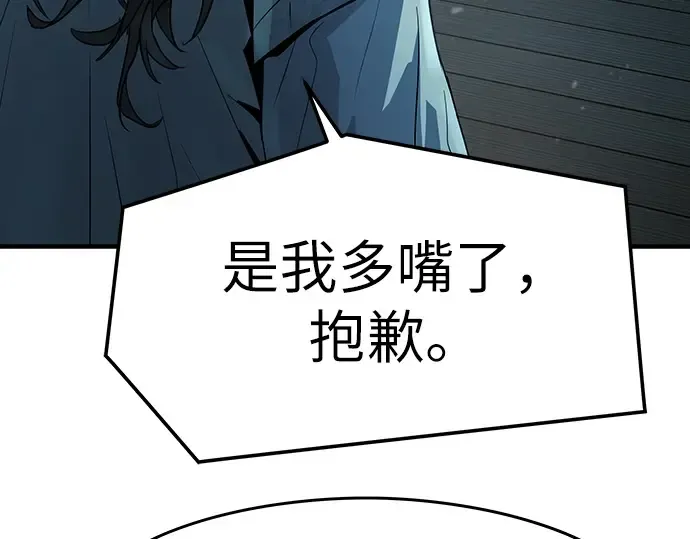第43话 第254页