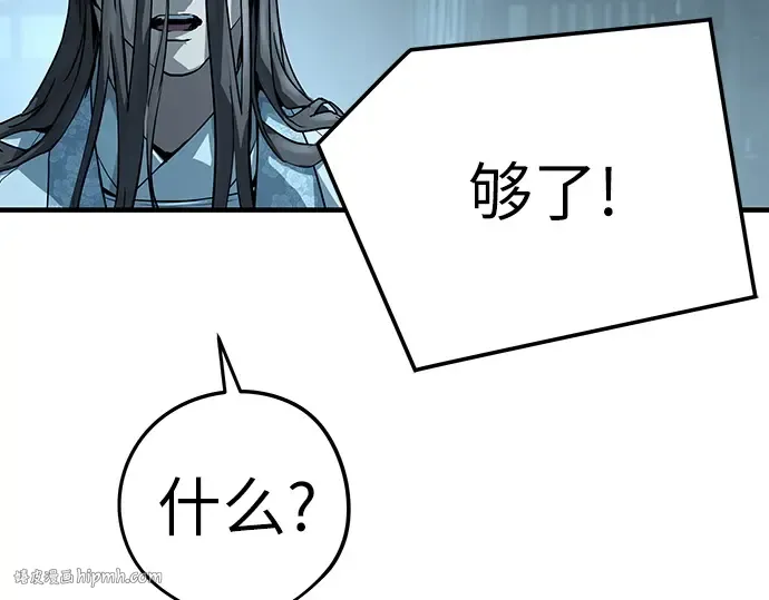 第43话 第256页