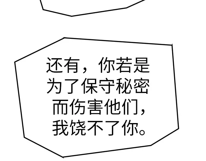 第43话 第286页