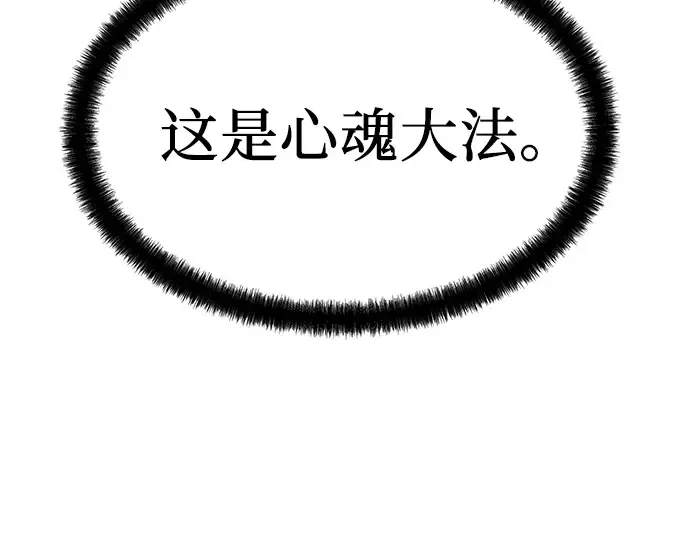第44话 第21页