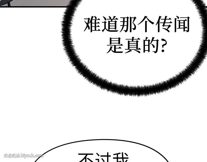 第44话 第32页