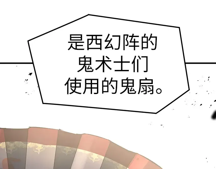第44话 第77页