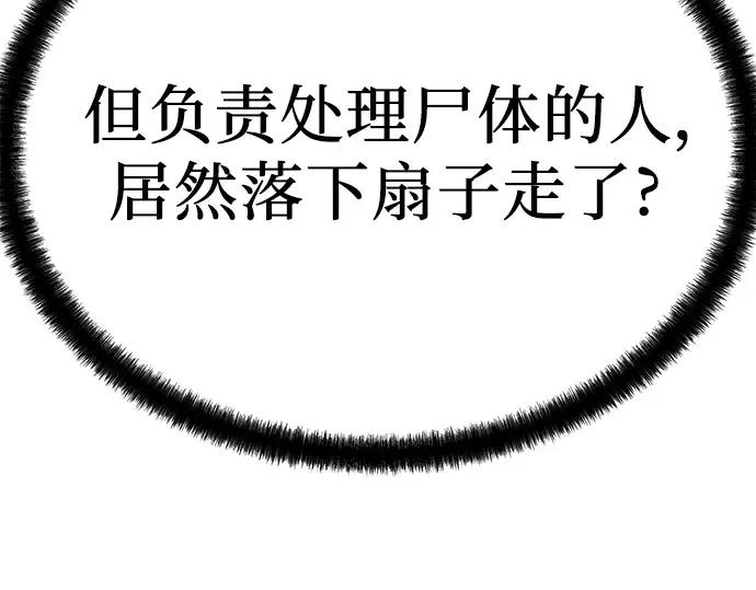 第44话 第85页