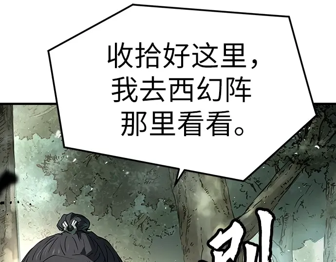 第44话 第90页