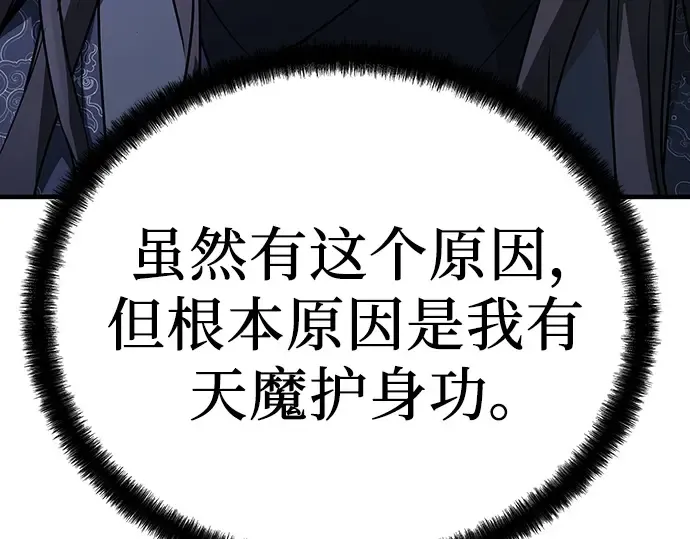 第44话 第191页