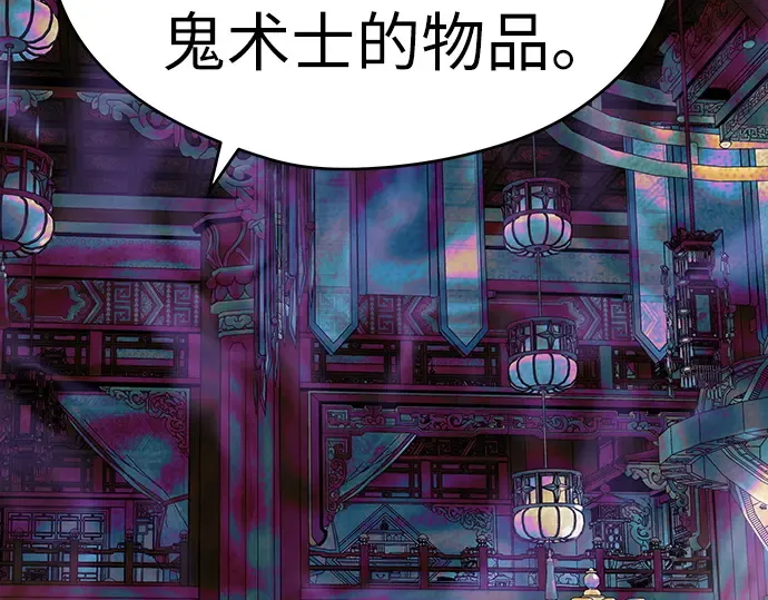 第44话 第193页