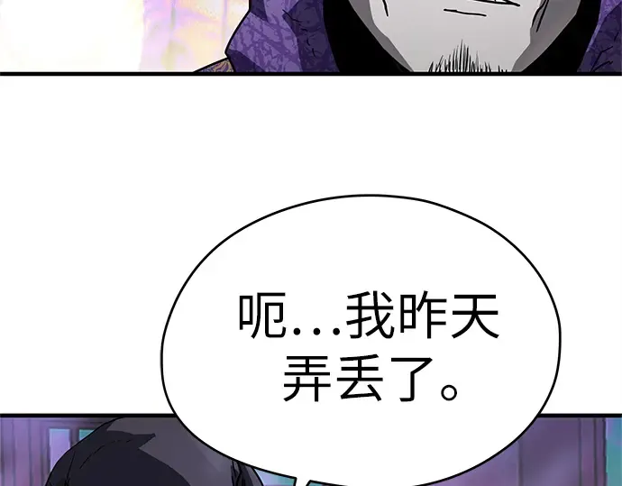 第44话 第209页