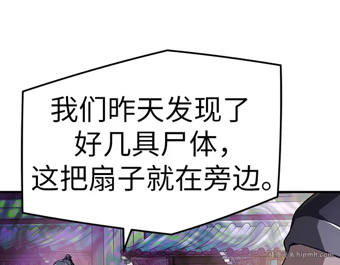 第44话 第216页
