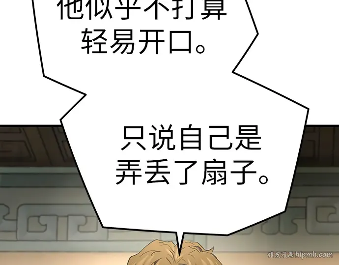 第44话 第240页