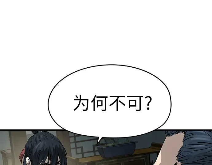 第45话 第18页