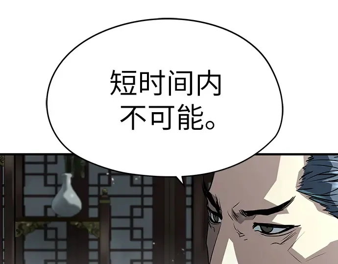 第45话 第46页