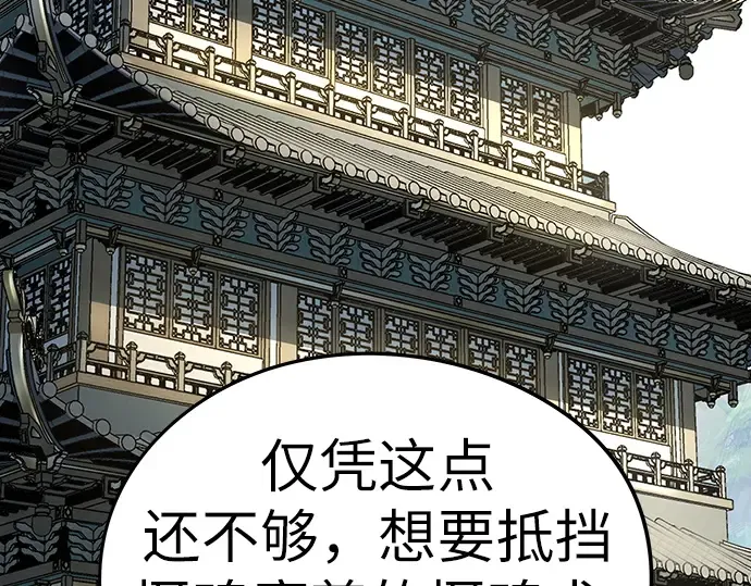 第45话 第50页