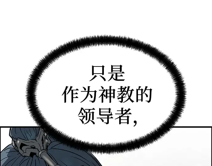 第45话 第77页