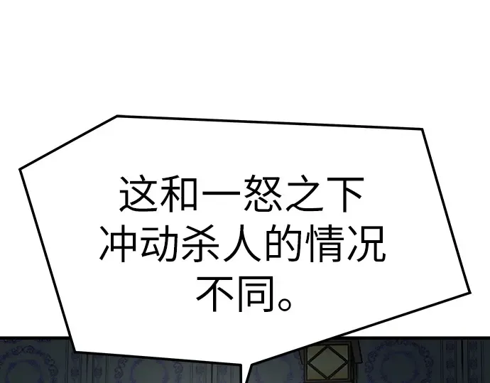 第45话 第100页