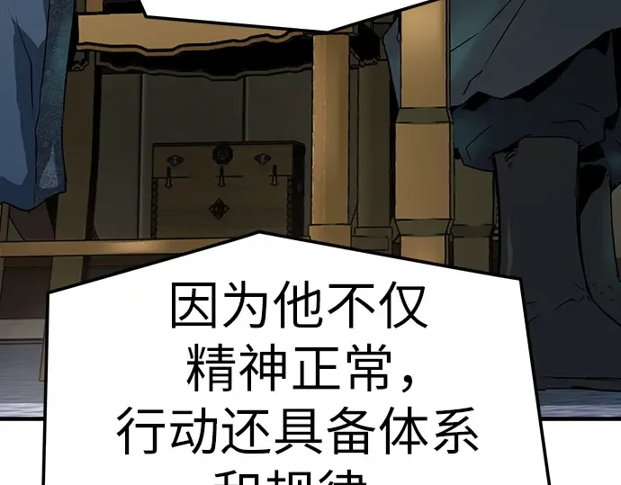 第45话 第103页