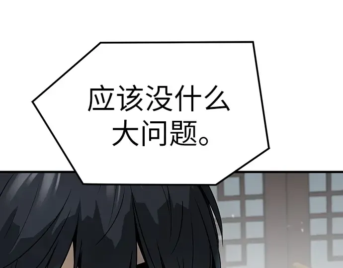 第45话 第138页