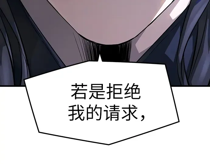 第45话 第206页