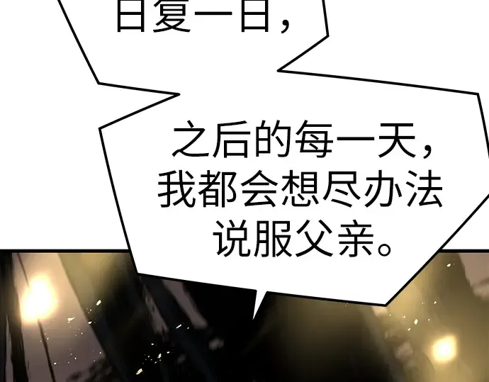 第46话 第3页