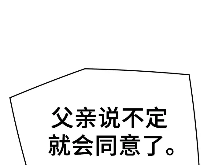 第46话 第7页