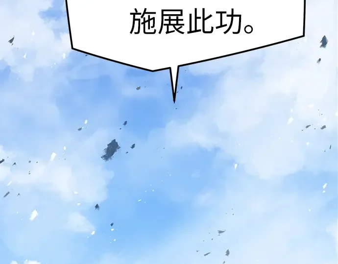 第46话 第75页