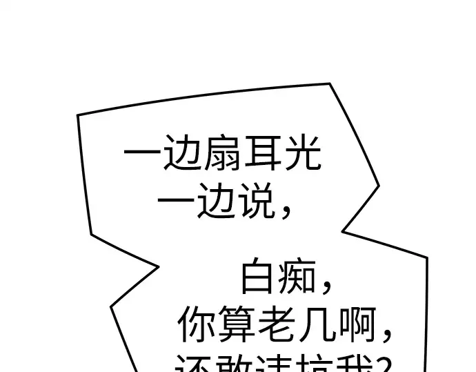第46话 第105页