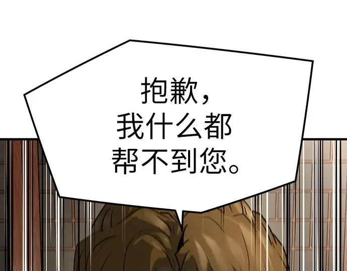 第46话 第179页