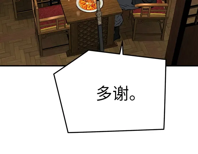 第46话 第221页