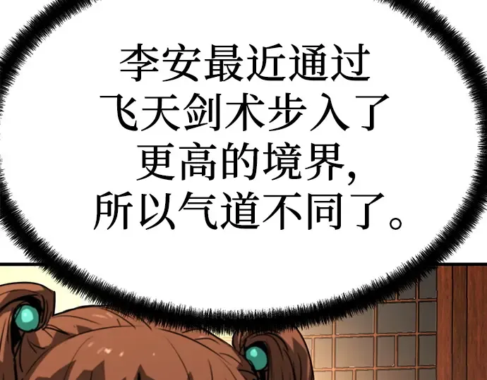 第46话 第238页