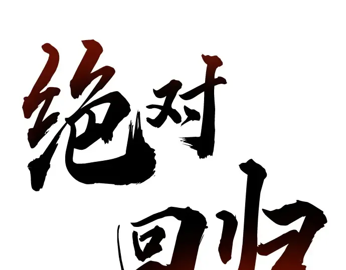 第47话 第2页