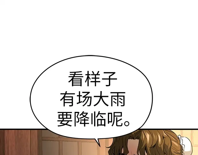 第47话 第11页