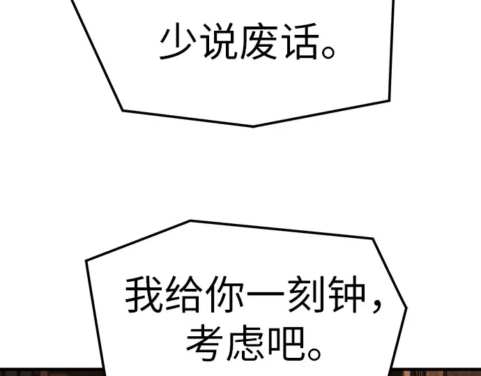 第47话 第13页