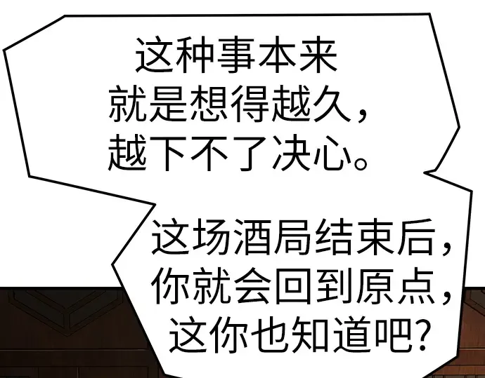 第47话 第19页