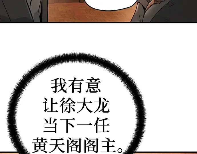 第47话 第26页