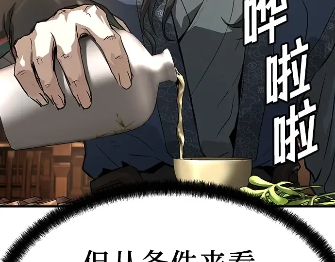 第47话 第28页