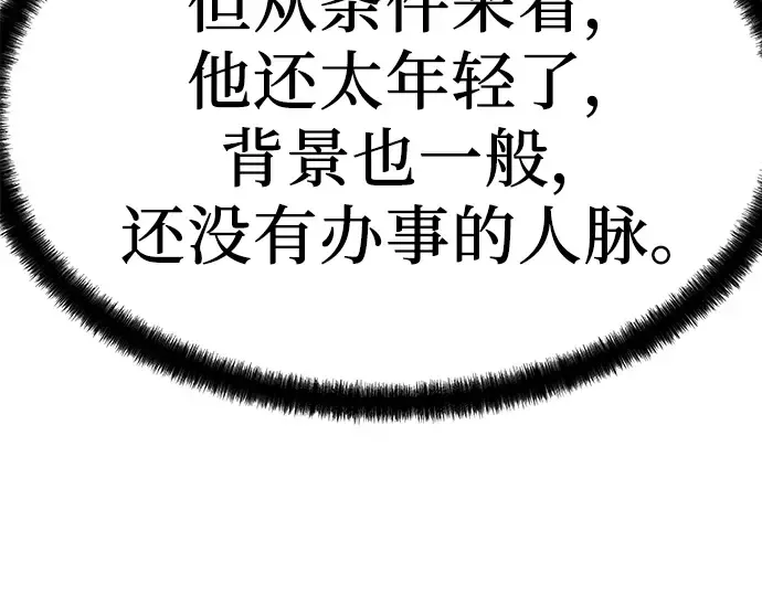 第47话 第29页