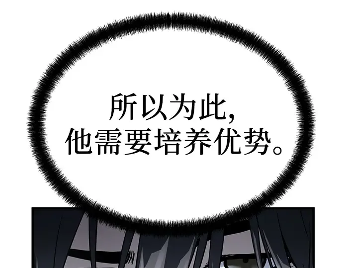 第47话 第30页