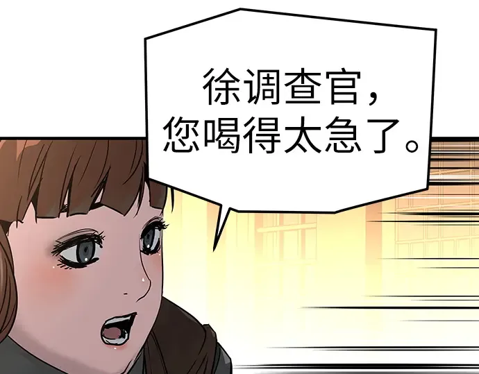 第47话 第38页