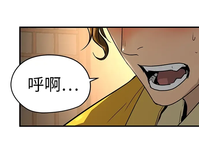 第47话 第45页
