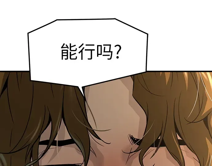 第47话 第46页
