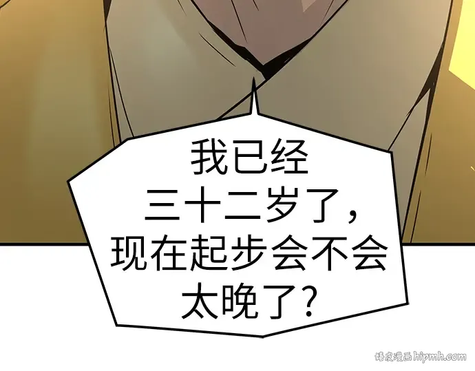 第47话 第48页
