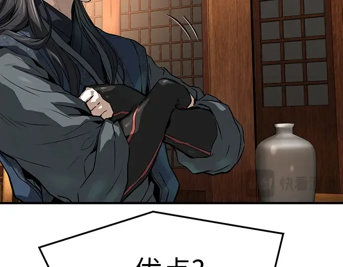 第47话 第51页